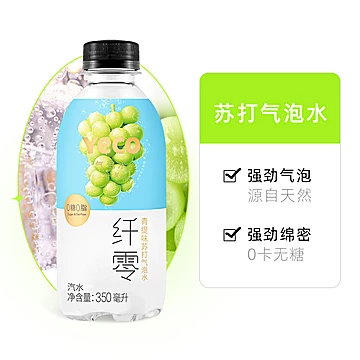 Yeco椰可气泡水苏打水饮料350ml*6瓶[12元优惠券]-寻折猪