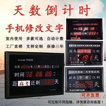 New Gaokao Instrumental Classroom Card Reminds the Electronic Opening Completion Instrumental for the Examination of the Perpetual Bell Manufacturer in the Perpetual Calendar
