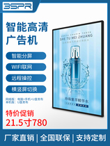 High definition 22 22 32 32 50 50 55 55 inch building mall elevator floor wall-mounted advertising machine Smart vertical screen