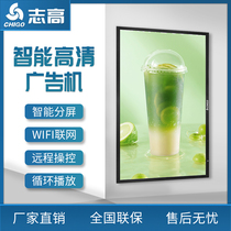 Zhigau Hanging Wall-mounted Advertising Machine 32 40 43 43 50 Inch Vertical Screen Display Milk Tea Shop Mall HD Propaganda