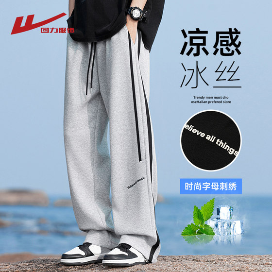 Huili Bingsi Sports Pants Men's Summer 2025 New Teen Loose Straight-Piece Sleeping Pants for Men
Huili Bingsi Sports Pants Men's Summer 2025 New Teen Loose Straight-Piece Sleeping Pants for Men