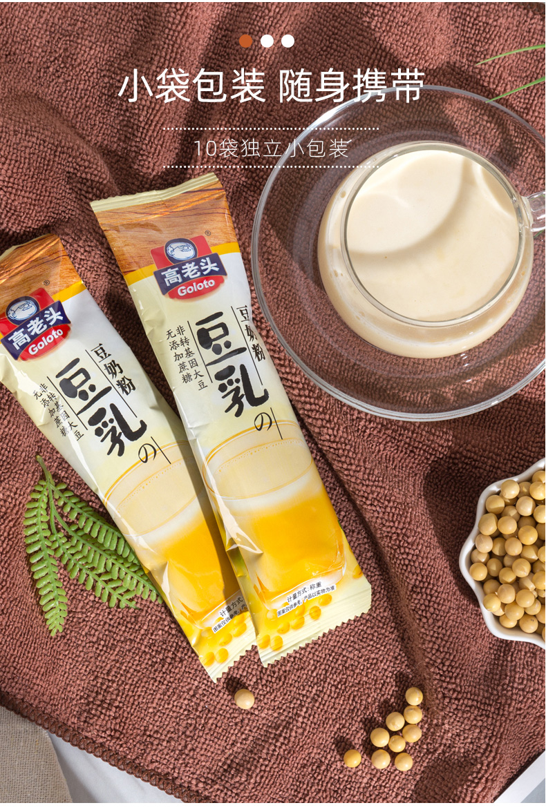 高老头豆乳豆奶粉350g*2无蔗糖营养早餐