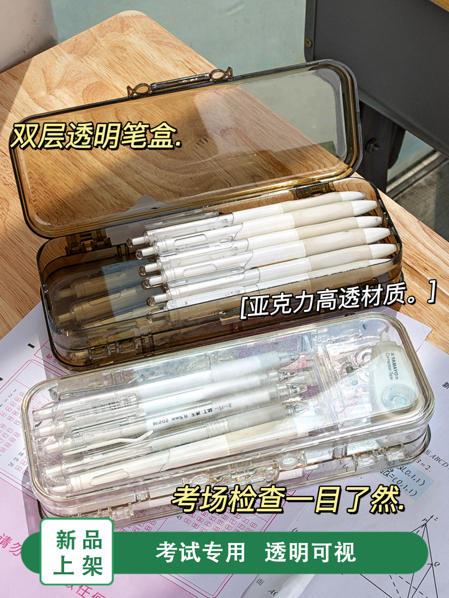 Acrylic transparent pencil case exam special double layer of pencil case exam for college entrance exam boy girl girl girl with lead pencil case elementary school students junior high school children brief day department pen bag stationery supplies great all-Taobao