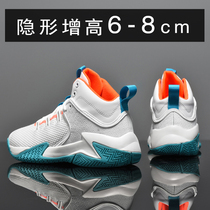 Jordan Youth Mens Shoes Basketball Shoes Summer Interior Heightening Man Deodorant Breathable Sneaker Abrasion Resistant Sneakers Middle School Students