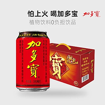 加多宝凉茶植物饮料310ml*12罐[7元优惠券]-寻折猪