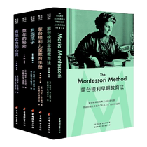 Montessori Parenting Series ( 5 volumes of )(Montessori Children’s Education Manual Montessori Early Education Act Discovering the Children’s Childhood Secrets Attractive Mind ) Women’s Press