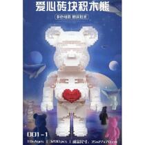 Block bear violence gift adults difficult assembly pieces love model network red small particle toy brick girl