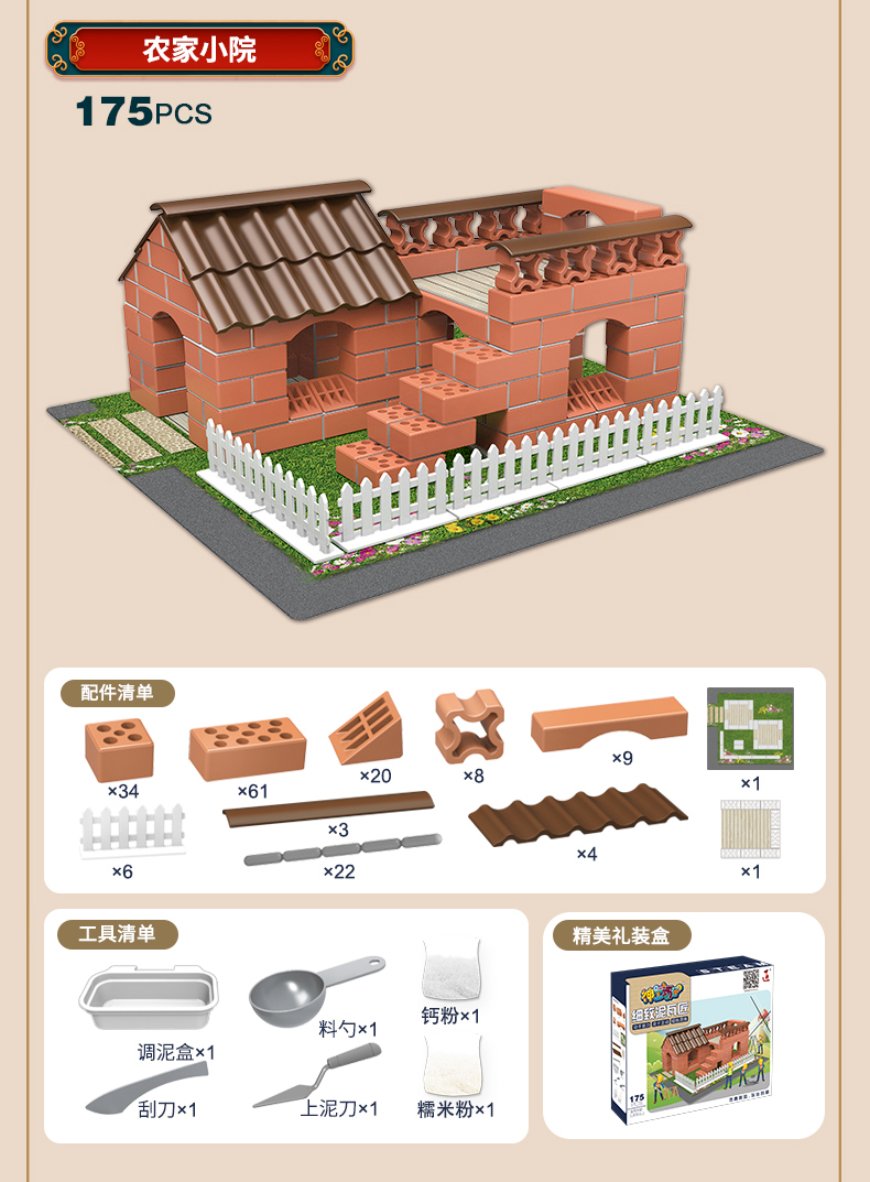 房子橡皮泥制作方法图片