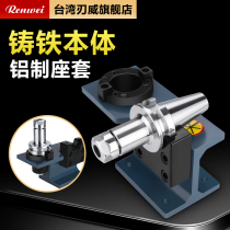 renwei lock tool holder CNC machining center tool handle lock tool holder dismantling tool holder BT30 BT40 BT50
