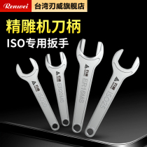 renwei ISO handle wrench ISO wrench ISO20 ISO25 engraving machine handle cast iron hardened