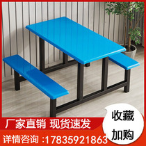 Dining table and chairs Meirong school site canteen combination 4 people 6 people 8 employees Factory stainless steel one-piece dining table and chairs