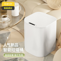 Japans FZY smart induction trash can household electric paper basket with lid large capacity light luxury living room