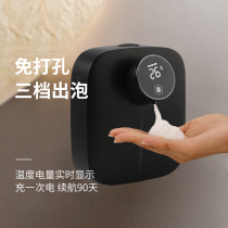 Japan FZY imports automatic hand sanitizer machine toilet free punching induction foaming soap liquid washing mobile phone
