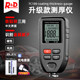 R/D TC100 페인트 필름 기기 중고차 페인트 필름 기기 고도 고정 코팅 두께 측정 기기 아연 도금 페인트 측정 기기 R/D TC100 페인트 필름 기기 중고차 페인트 필름 기기 고도 고정 코팅 두께 측정 기기 아연 도금 페인트 측정 기기