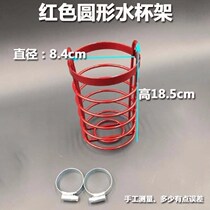 Electric car milk tea rack motorcycle milk tea rack electric bottle car drain cup rack bike water glass rack free of punch new