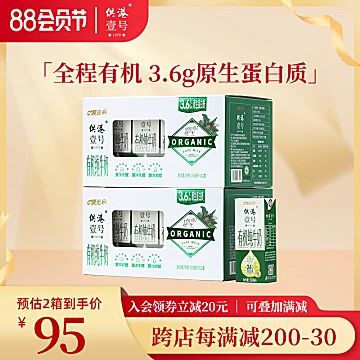 【供港43年】供港壹号有机纯牛奶250ml*24盒[40元优惠券]-寻折猪