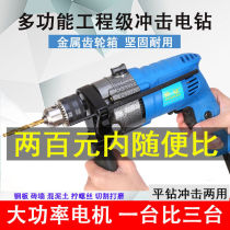 Impact Drill Home Electric Drill 220V Multifunction Dual-use Small Electric Hammer Electric Screwdriver Pistol Drill Brick Wall Mixed Earth