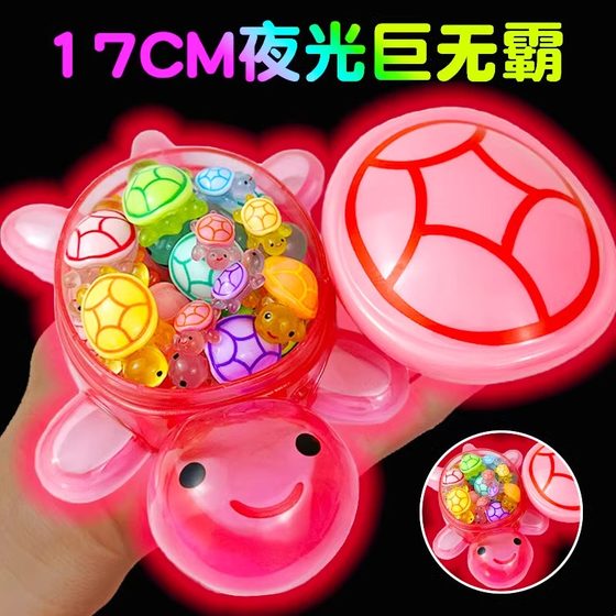 Giant Turtle turtle pair touches the same red luminous small turtle blind bag super large glowing turtle model Giant Turtle turtle pair touches the same red luminous small turtle blind bag super large glowing turtle model