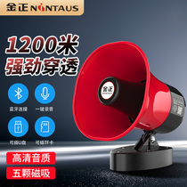 Golden Positive Car Horn Speaker Propaganda Trumpets Roof Outdoor Stall Called Selling Bluetooth Chanter Portable Treble