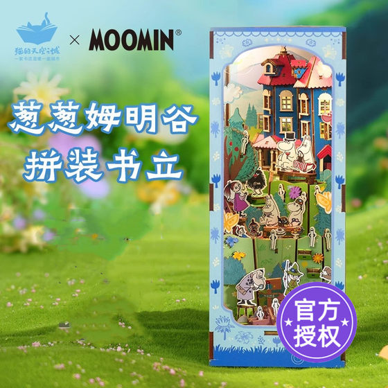 Cat's Sky City DIY hut Handmade Bookli Mumin Valley 3D Architectural Model Three-dimensional Puzzle Toy Gift Cat's Sky City DIY hut Handmade Bookli Mumin Valley 3D Architectural Model Three-dimensional Puzzle Toy Gift