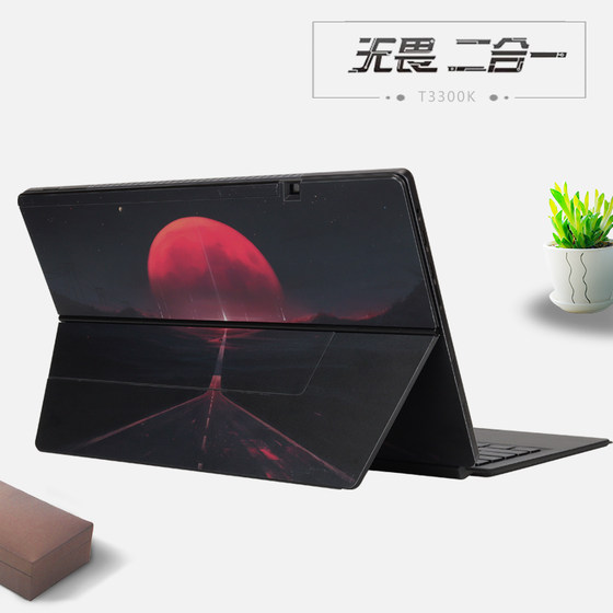13.3 Looking for Asus Fearless Two-in-1 Tablet Computer Sticker Laptop T3300K Case Personalized Colorful Protective Film 2-in-1 Bracket Back Mask Magnetic Keyboard Protective Case Accessories
13.3 Looking for Asus Fearless Two-in-1 Tablet Computer Sticker Laptop T3300K Case Personalized Colorful Protective Film 2-in-1 Bracket Back Mask Magnetic Keyboard Protective Case Accessories