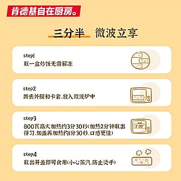 【肯德基自在厨房】懒人速食米饭5盒[10元优惠券]-寻折猪