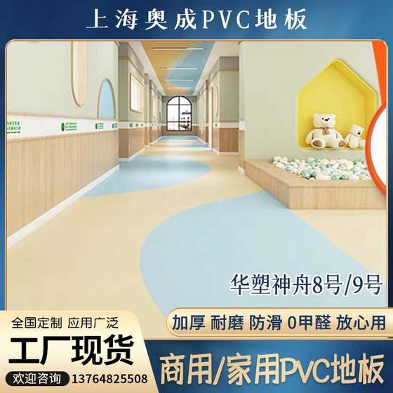 PVC 바닥 안티 슬립 바닥 접착제 가정용 바닥 가죽 상업 바닥 의료 바닥 접착제 체육관 바닥 두꺼운 내마모 PVC 바닥 안티 슬립 바닥 접착제 가정용 바닥 가죽 상업 바닥 의료 바닥 접착제 체육관 바닥 두꺼운 내마모