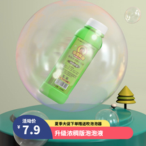 Strengthen Thick foam Blister Water Supplement Bubble Machine Special Baby Non-toxic Concentrated children Blow Bubbles BUBBLE Bubble Gun