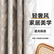 Jiaxing Fa Milk Tea Color Drapes Custom Shading Bedroom Thickening 2022 Pop New Living Room Light Lavish Upscale Cloth