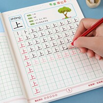 Sketch book Childrens kindergarten Primary School Chinese Characters Practice Book beginners Basic Morning Coach Xi Ben