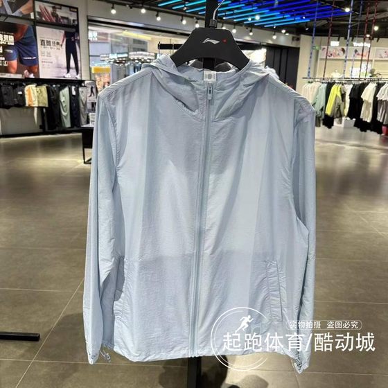 Li Ning men's sports windbreaker 2024 summer new light and quick-drying versatile hooded sun protection jacket AFDU361
Li Ning men's sports windbreaker 2024 summer new light and quick-drying versatile hooded sun protection jacket AFDU361