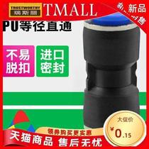 Recommended windpipe straight-to-joint plastic quick-insert quick joint T-type PU4 PU4 PE6 PY8 PY8 PY8 10 12mm