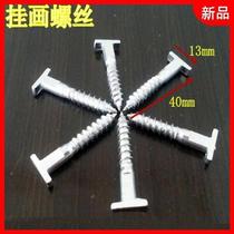 Phase Cement Expansion Type accessories screw T tapping frame steel nail hanging painting self-T hardware screw screw screw steel nail