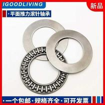 Flat Thrust Rolling Pin bearing inner diameter 6 8 10 12 12 17 17 20 25 30 30 35mm thickness 4 5 6mm