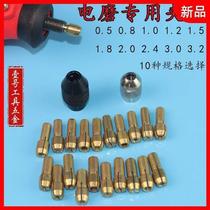 Electric mill with electric grinding clamping head sandwich electric grinding special copper clamping head electric grinding sandwich screw cap electric grinding accessories