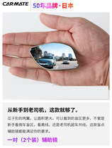 Japan Blind Area Assisted Mirror Reversing Rearview Mirror Small Round Mirror 360 Degree Blind Spot Mirror Wide Angle Assisted Mirror