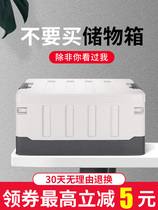 On-board trunk compartment storage case folding tail case finishing case Divine Instrumental car Inner large full-solid supplies Good Things