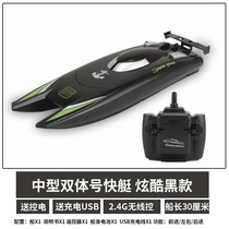 Mini remote control boat model childrens water toys ultra long time large speed speedboat catamaran coboctor model