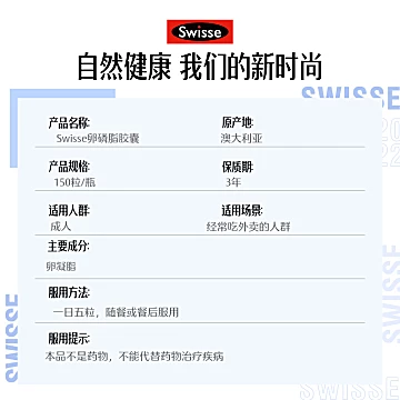 Swisse大豆卵磷脂软胶囊[48元优惠券]-寻折猪