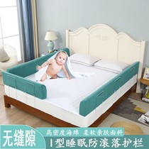 Bed fence guardrail one side baby crash fence multi-sided universal soft bag safety baby fall prevention baffle newborn