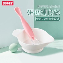 Newborn baby bowl water feeding bowl spoon set baby meal supplementary food grinding bowl anti-fall silicone spoon children's rice bowl