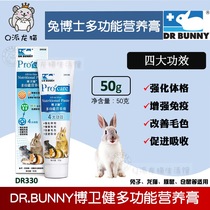 Dr. Rabbit Boweijian Multifunctional Nutritional Ointment DR330 Beauty Hair Care Rabbit Chinchard Guinea Pig 50g