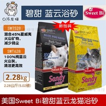 SweetBi turquoise blue cloud dust chincho bath sand natural volcanic ash mineral chincho Bath 2 28kg 1kg