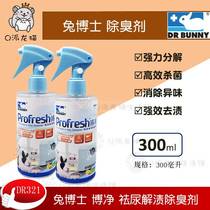 Dr. Rabbit to urinate deodorant 300ml rabbit Chinchow pig hamster cleaning supplies DR321