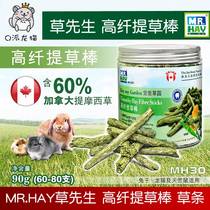 MR. HAY grass MH30 Canada grass high fiber grass stick rabbit Chinchilla guinea pig molar healthy grass strip