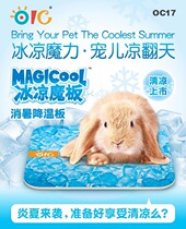 OIC Oaise Ice Cold Magic Board Dragon Cat Rabbit radiating plate cooling plate Large number OC17 Tao-made