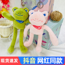 Cute pull-out telescopic lone widow Frog Doll Pendant Female Creative Fun Plush Girl Heart Paparazzi Key Button
