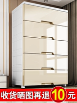 Household living room bedroom drawer storage cabinet thickened large capacity multi-functional multi-layer classification dust-proof plastic storage cabinet