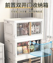 家用双开门收纳箱大号衣物整理箱塑料宝宝玩具书本可折叠储物箱子