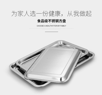 Thickened stainless steel 304 plate rectangular square plate barbecue plate grilled fish plate commercial steamed rice plate dumpling plate